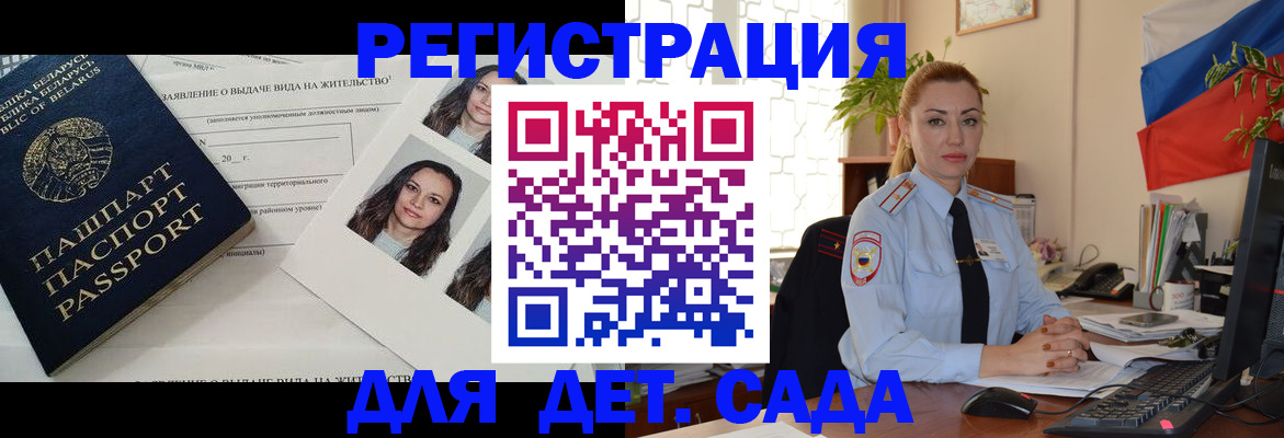 временная регистрация в Пионерском